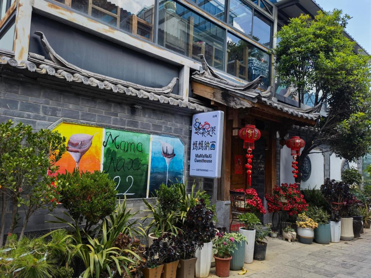 Mama Naxi Guesthouse Lijiang  Zewnętrze zdjęcie